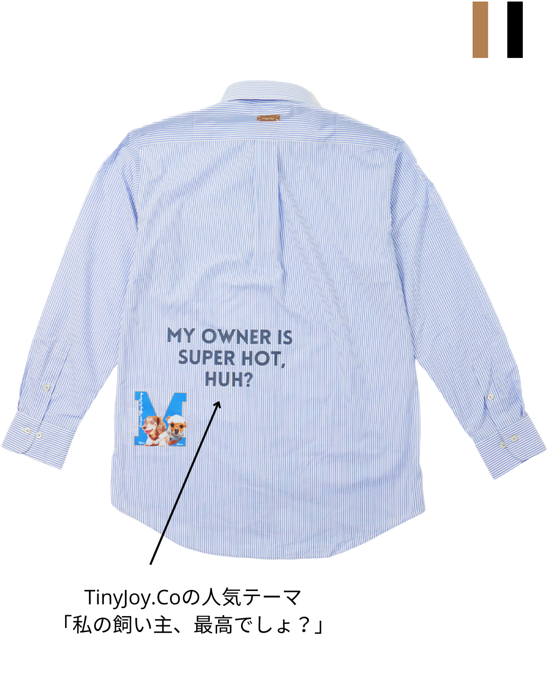 ユニセックスMy PET オリジナルブルーストライプシャツ