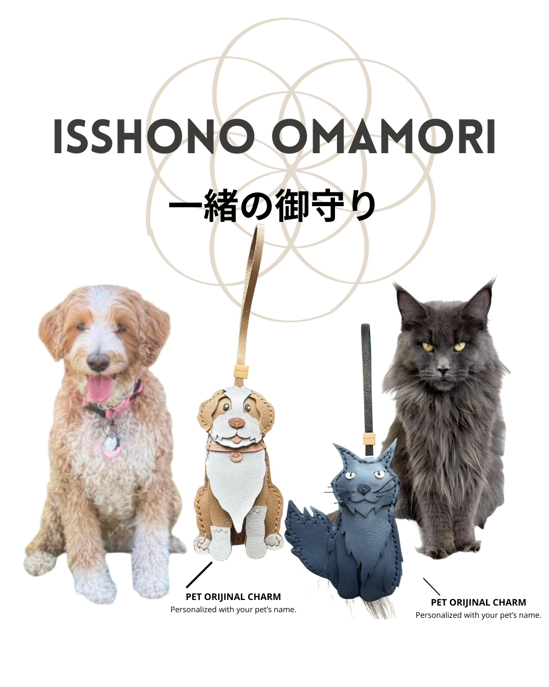 一緒の御守りISSHONO OMAMORI(PETさんオリジナルレザーチャームNAME刻印入り）